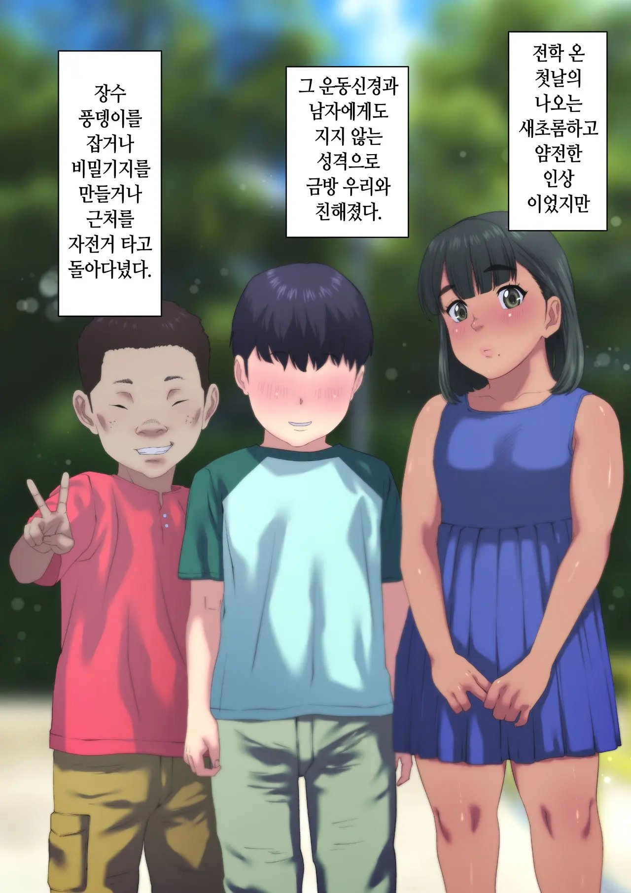 Oshinabete Gunjou | 한결같이 군청